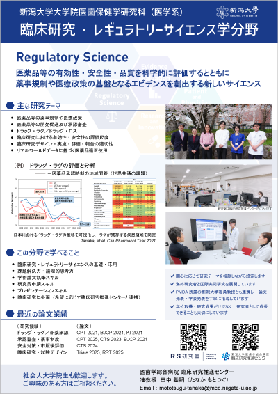 大学院パンフレット