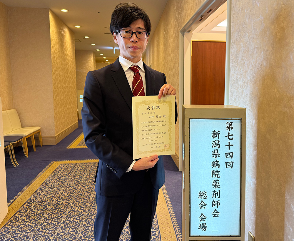 学術奨励賞