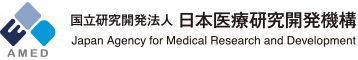 国立研究開発法人日本医療研究開発機構