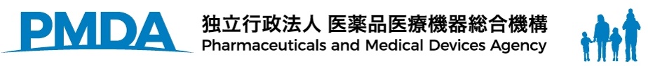 独立行政法人医薬品医療機器総合機構